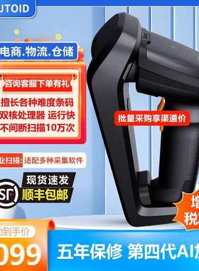 Seuic东大集成 HS305/325DP工业无线扫描枪 扫码枪有线二维码扫描