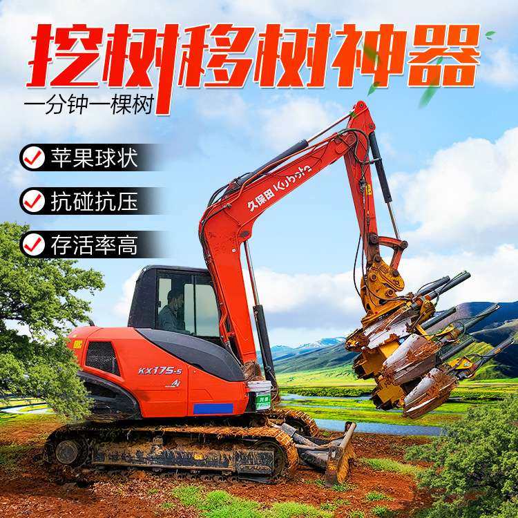 滑移一体挖树机挖掘机头安装挖树机移栽机园林苗圃起树机起苗机,五金/工具,打桩机,淘宝优惠券,粉丝福利购,淘宝优惠卷