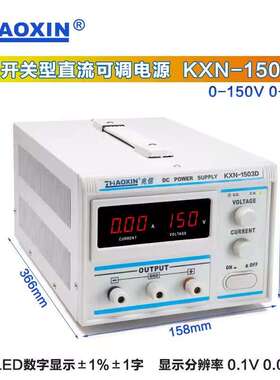 兆信KXN-2005D/2003D/2002D/2001D直流稳压电源可调200V1A2A3A