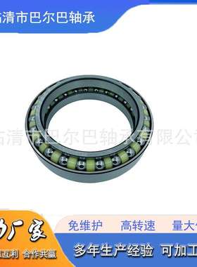挖掘机轴承 工程机械轴承 240BA325