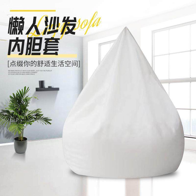 懒人沙发内胆袋简约榻榻
