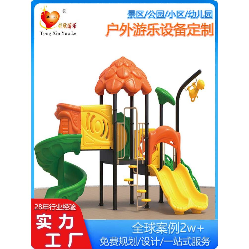2025儿童幼儿园户外滑梯 大型儿童室外 公园树屋组合滑梯游乐设备