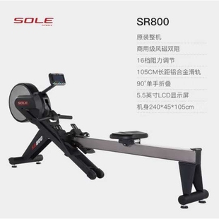 速尔 划船机家用划船机商用级风阻磁控划船机可折叠SR800 SOLE