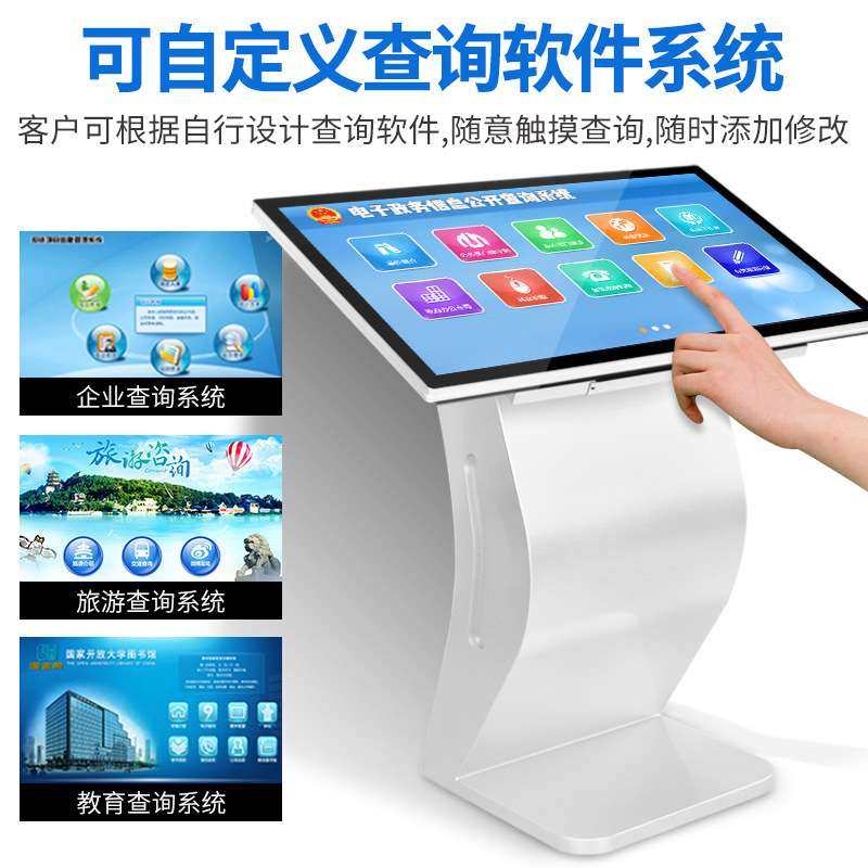 卧式一体机 机场信息查询导航触摸显示屏43-65寸银行自助终端机,办公设备/耗材/相关服务,自助查询终端,淘宝优惠券,粉丝福利购,淘宝优惠卷