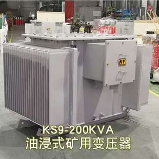 铁矿非金属矿场用电 矿用变压器10KV变0.4KV隧道 KS9 200KVA油浸式