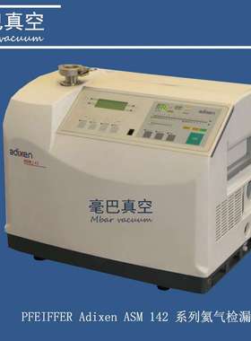 维修 Pfeiffer普发 adixen ASM142氦质谱检漏仪
