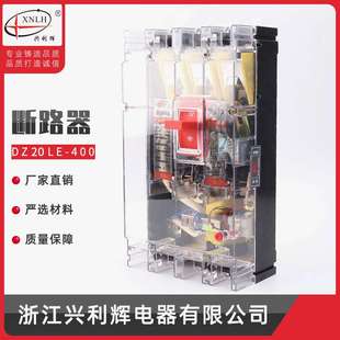 400 透明漏电开关 4300 漏电断路器 漏电保护断路器 塑壳式 DZ20LE