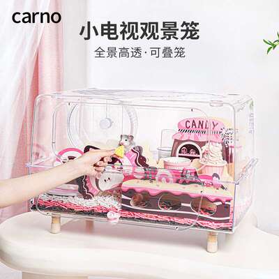 卡诺仓鼠笼子透明亚克力仓鼠笼小电视仓鼠豪华别墅金丝熊专用笼子