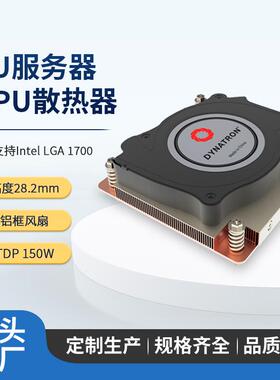政久DYNATRON1700针薄款1U服务器散热器工控机CPU纯铜风扇Q7