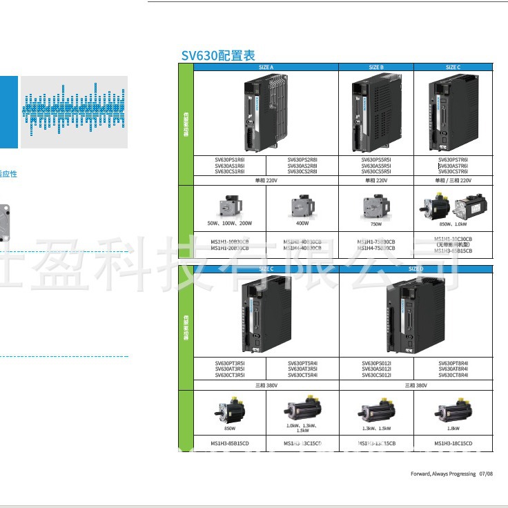 MS1H2-30C30CD-T331R汇川SV630PT8R4I电机MS1H3-18C15CD-T331R