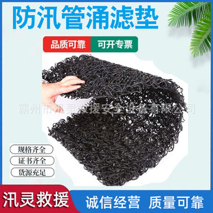 大坝管涌滤水垫围井土工滤垫防汛管涌滤垫组合式渗水垫