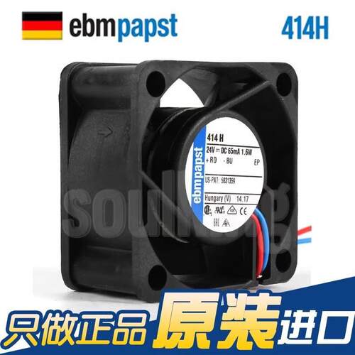 德国进口 414 414H 414/2H 24V 1.6W 4CM变频器散热风扇