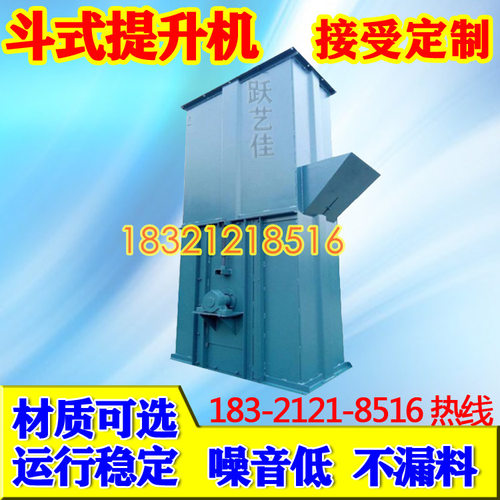 TH链条式斗提机水泥砂石往复式提升机拉链式物料输送机混泥土煤灰