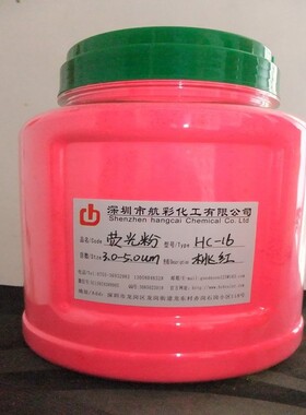 不迁移的荧光粉塑胶荧光色 14橙色荧光粉 注塑荧光橙色粉荧光颜料