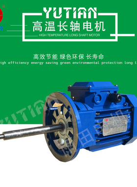 370W破裂强度试验机高温长轴耐腐蚀马达Y26344东莞长轴电机
