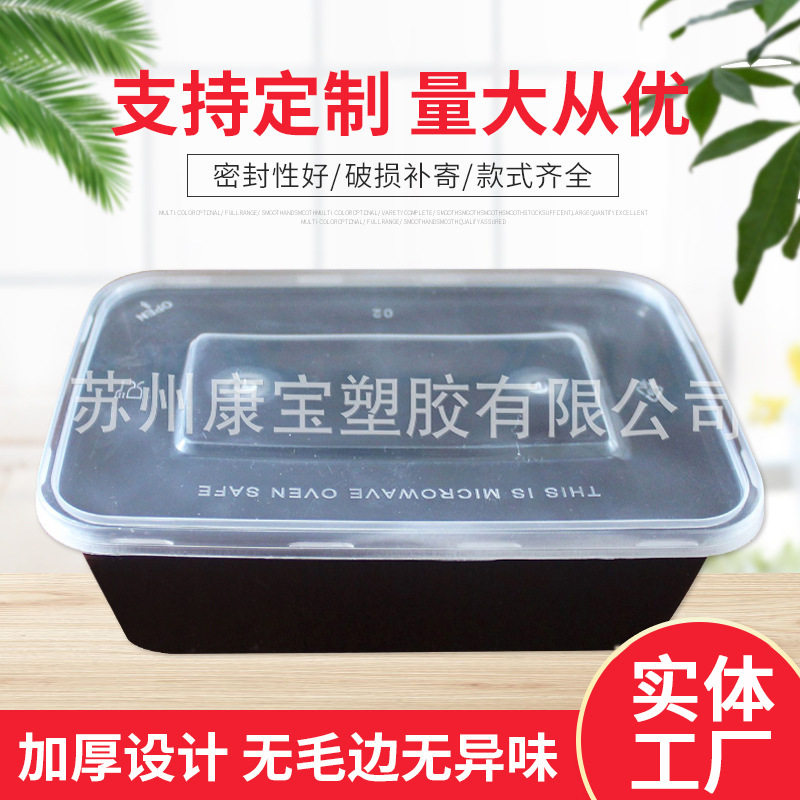 一次性饭盒PP饭盒餐盒625ml长方形打包饭盒透明带盖塑料便当餐盒图片