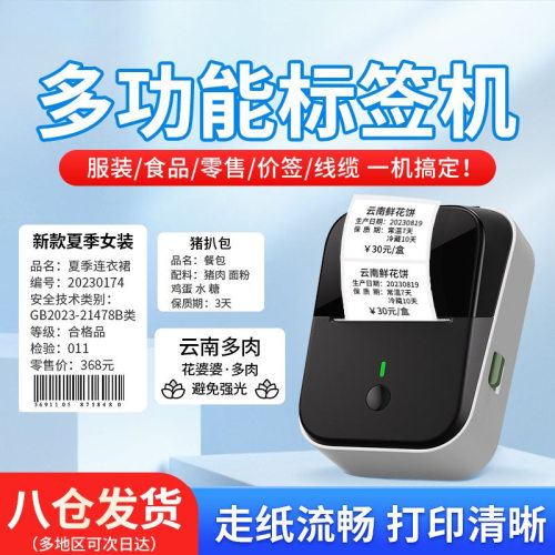 YP11/30标签打印机手持便携式服装吊牌食品商用打价格价签厂批发