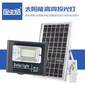 厂家直销200W太阳能庭院灯草坪灯 户外LED防水路灯学校球场投射灯