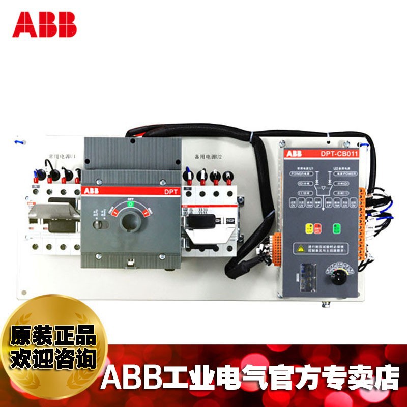 ABB双电源转换开关DPT63-CB010 C0.5 2P/10100416