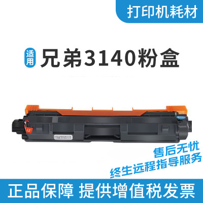 适用兄弟粉盒TN281墨粉HL3140CW HL3150 MFC9130CW碳粉