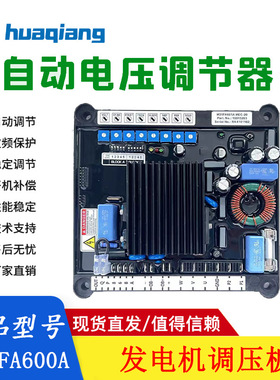 M31FA600A玛拉利发电机AVR自动电压调节器MEC-20调压板M31FA601A