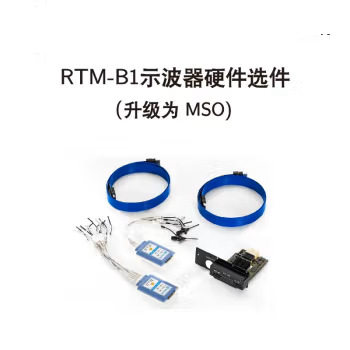 RTM-B1示波器选件 升级为MSO
