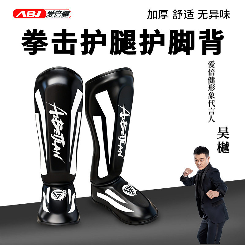 爱倍健拳击护腿泰拳MMA搏击散打训练护踝加厚护胫跆拳道护腿板图片