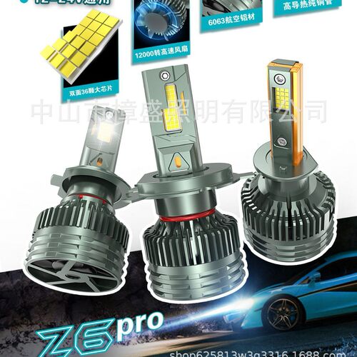 高亮汽车led 120W白光h1 h7 9005 9006 h11和H4双灯远近光一体前