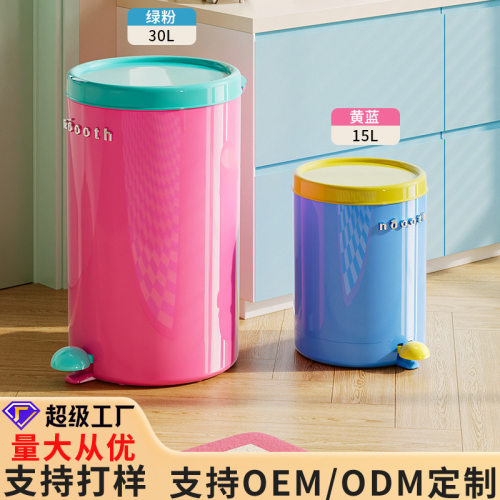 可定制脚踏垃圾桶带内筒15L30L垃圾桶可DIY卧室客厅全新料垃圾桶