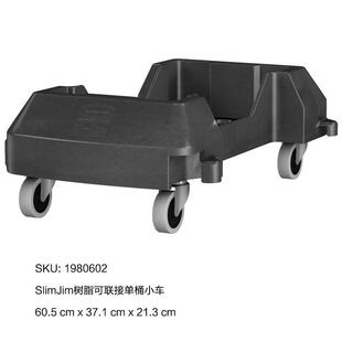 乐柏美1980602SlimJim树脂可联接单桶小车商用垃圾筒塑料桶配件