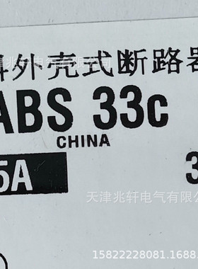 LS产电ABS33C断路器ABS 33C 15A 3P断路器LS断路器产电断路器
