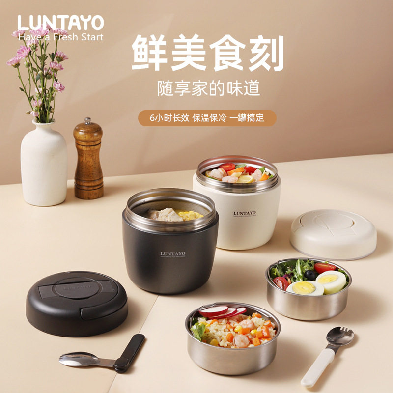 日本Luntayoい 不锈钢保温饭盒上班族便当盒超长保温桶大容量便携图片