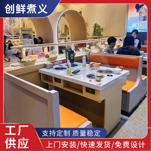 旋转小火锅设备传送带台面柜体全套机器自助麻辣烫串串商用输送机