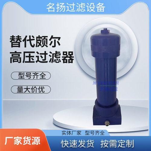 煤矿机械高压过滤器UT319F24AS