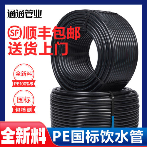 pe水管pe给水管pe管材国标全新料自来水管硬管32pe黑水管50pe管40