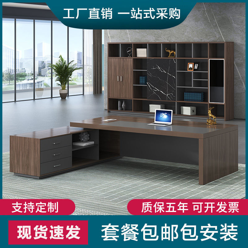 办公桌桌简约现代大班台桌桌主管桌单人办公桌椅组合工厂一件批发图片