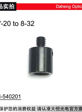 DHC GCM-540系列螺孔转换接头 大恒光电 GCM-540201,1/4-20 to 8-