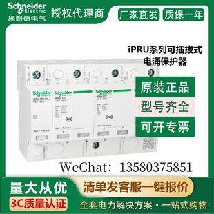 万高/iPRD1-浪涌保护促销SSiPRU10r3PtA9LM20103