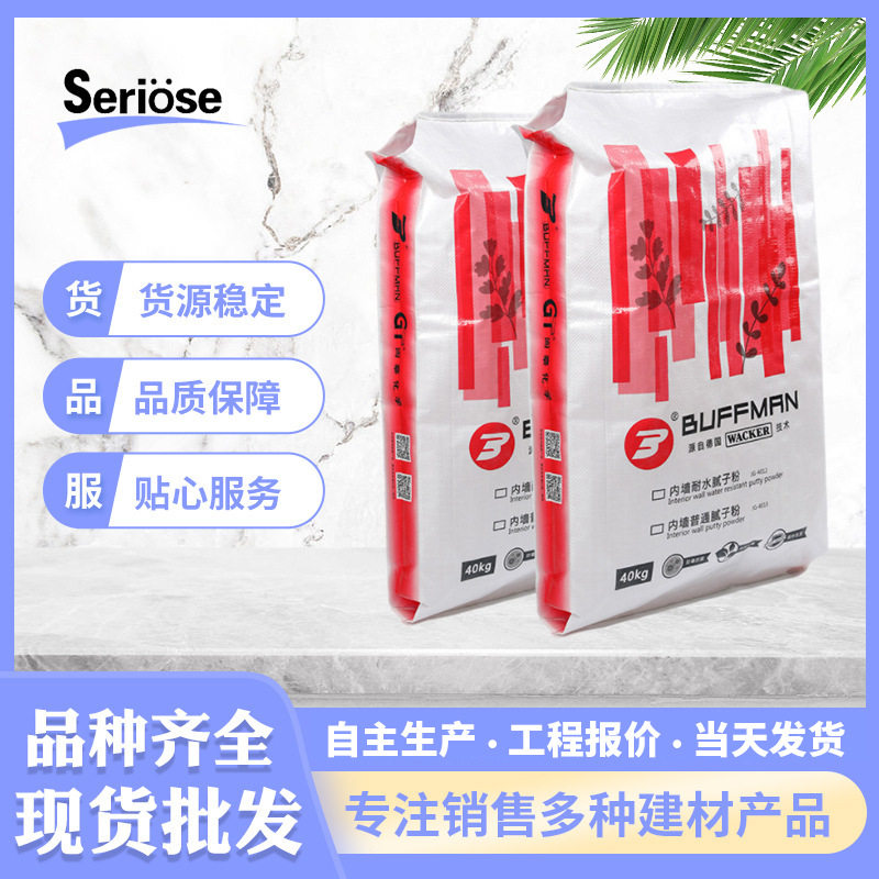 现货供应内墙耐水腻子粉 结白细腻柔性内墙涂料墙面修补腻子粉