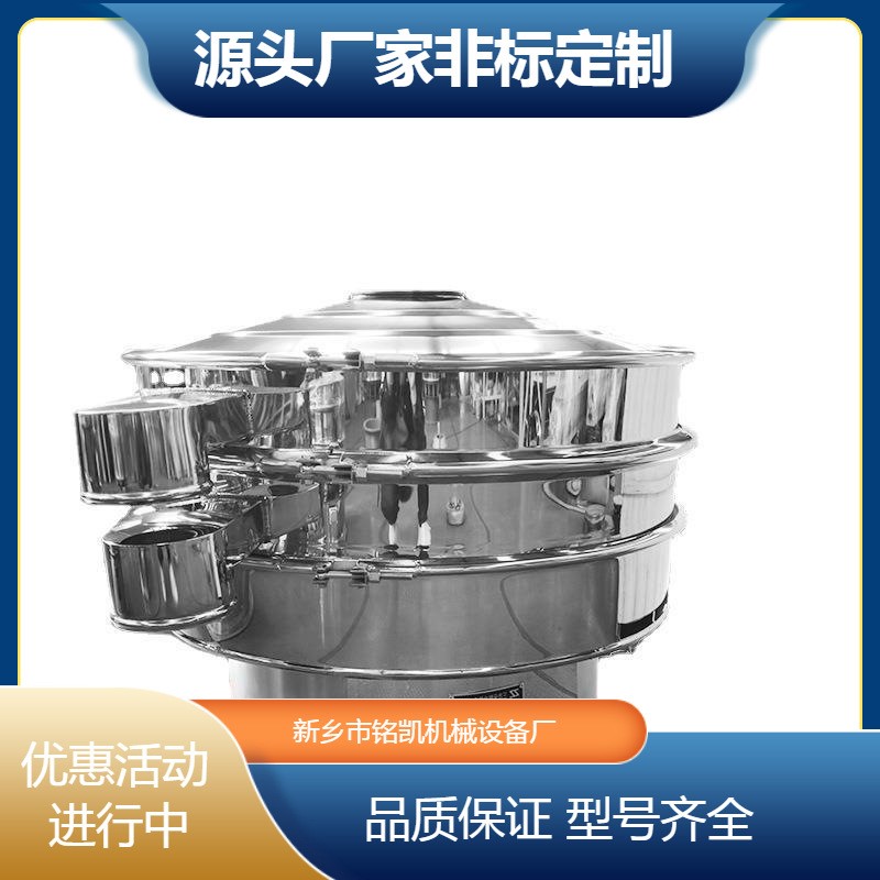 石墨粉振动筛分设备 圆形玻璃微粉旋振筛 桑叶粉不锈钢圆形震动筛
