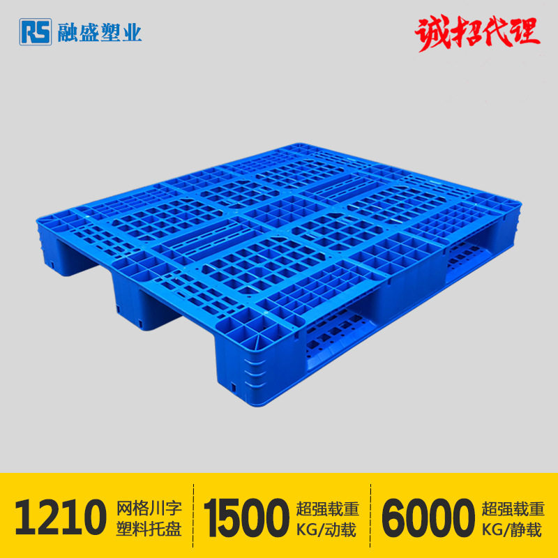塑料托盘网格川字1210加厚仓储货架专用塑料垫板防潮托板叉车托盘图片