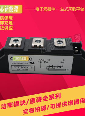 CTD70GK18 CTD70GK20 CTD70GK22 CTD70GK24全新现货西班牙可控硅