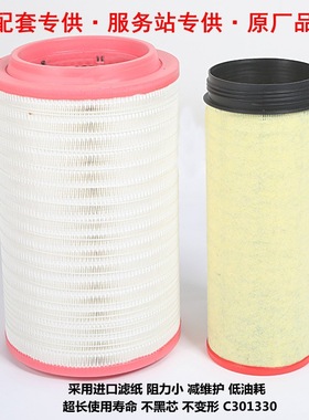 厂家供应 空气滤芯C301330 CF1820 10278562 空滤