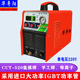 三用焊机220V工业级 外置等离子切割机氩弧焊电焊机多功能CUT 520