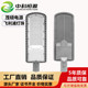 100W150W200W路灯压铸铝新款 太阳能LED高亮市政景观庭院灯防水