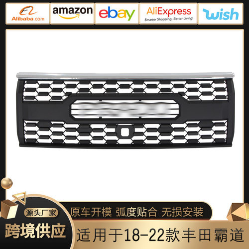适用于18-22款霸道中网 Land Crusier Prado Grille fj150中网