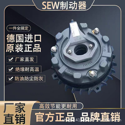 SEW电机5.5kw制动器BMG8 HF 75NM 400AC/180DC 08672709刹车片盘
