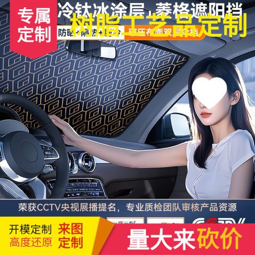 汽车遮阳前挡板车内防晒隔热遮光帘车窗玻璃遮阳伞罩小车遮阳