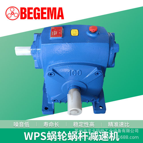 宝戈玛WPA/WPS80-60蜗轮蜗杆减速机WP铁壳减速机纯铜蜗轮转角自锁
