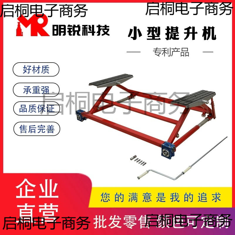 小型汽车提升机家用室内维修工厂汽修店升降器提升器车库维修提升图片
